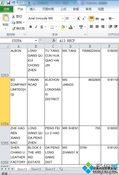 小编教你把几个excel表格汇成一个页面的操作方法 小编教你把几个excel表格汇成一个页面的操作方法