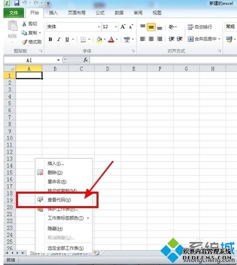 小编教你把几个excel表格汇成一个页面的操作方法 小编教你把几个excel表格汇成一个页面的操作方法