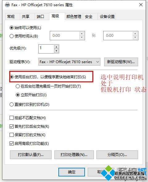 打印机打印文件特别慢怎么办 打印机打印文件特别慢如何解决 打印机打印文件特别慢怎么办 打印机打印文件特别慢如何解决