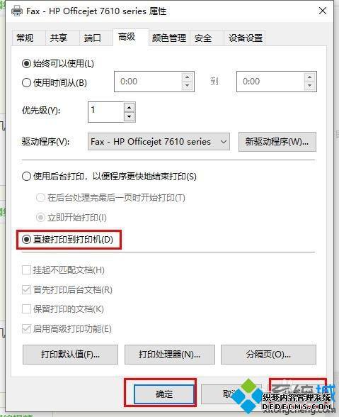 打印机打印文件特别慢怎么办 打印机打印文件特别慢如何解决 打印机打印文件特别慢怎么办 打印机打印文件特别慢如何解决