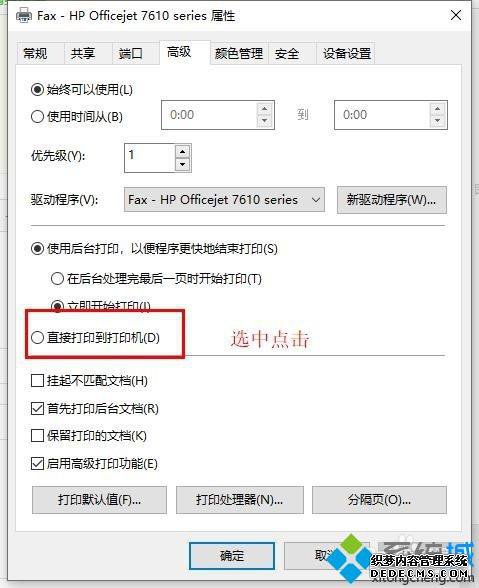 打印机打印文件特别慢怎么办 打印机打印文件特别慢如何解决 打印机打印文件特别慢怎么办 打印机打印文件特别慢如何解决