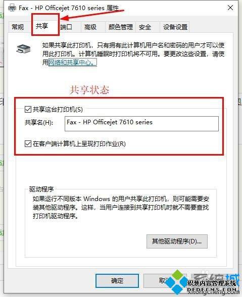 打印机打印文件特别慢怎么办 打印机打印文件特别慢如何解决 打印机打印文件特别慢怎么办 打印机打印文件特别慢如何解决