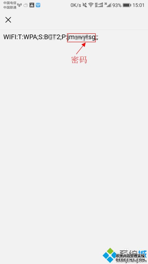 手机上怎么显示wifi密码_手机上查看wifi密码的方法 手机上怎么显示wifi密码_手机上查看wifi密码的方法