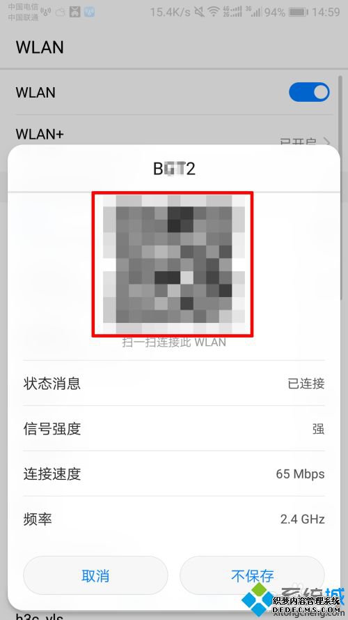手机上怎么显示wifi密码_手机上查看wifi密码的方法 手机上怎么显示wifi密码_手机上查看wifi密码的方法