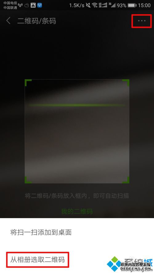 手机上怎么显示wifi密码_手机上查看wifi密码的方法 手机上怎么显示wifi密码_手机上查看wifi密码的方法