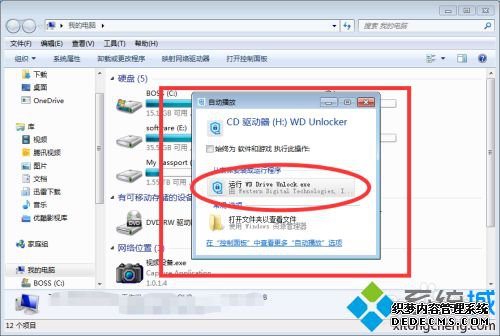 移动硬盘第一次怎么用_移动硬盘初次使用方法 移动硬盘第一次怎么用_移动硬盘初次使用方法