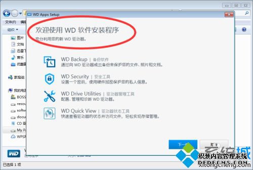 移动硬盘第一次怎么用_移动硬盘初次使用方法 移动硬盘第一次怎么用_移动硬盘初次使用方法