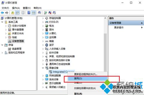 怎么关掉电脑摄像头_笔记本关闭摄像头的具体方法 怎么关掉电脑摄像头_笔记本关闭摄像头的具体方法