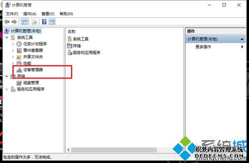 怎么关掉电脑摄像头_笔记本关闭摄像头的具体方法 怎么关掉电脑摄像头_笔记本关闭摄像头的具体方法