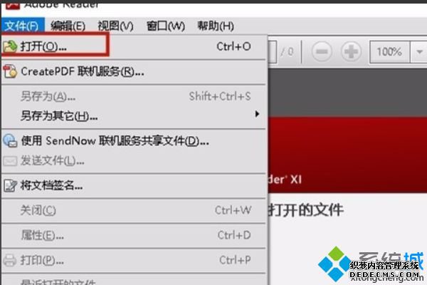 能打开pdf的软件有哪些_打开pdf的软件哪个最好 能打开pdf的软件有哪些_打开pdf的软件哪个最好