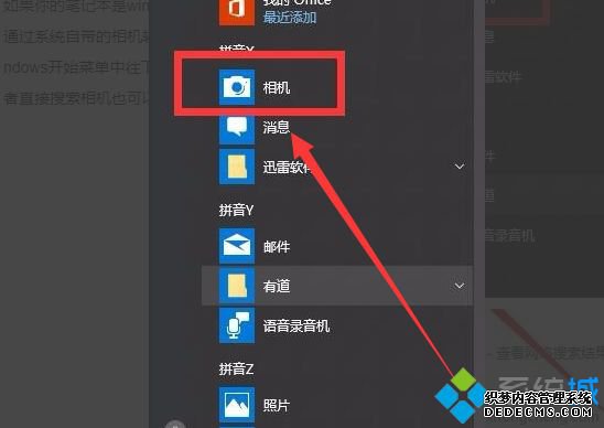 怎么测试笔记本摄像头_笔记本电脑摄像头测试方法 怎么测试笔记本摄像头_笔记本电脑摄像头测试方法