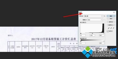 扫描仪扫描出来是黑的怎么回事 扫描仪扫描出来是黑的解决方法 扫描仪扫描出来是黑的怎么回事 扫描仪扫描出来是黑的解决方法