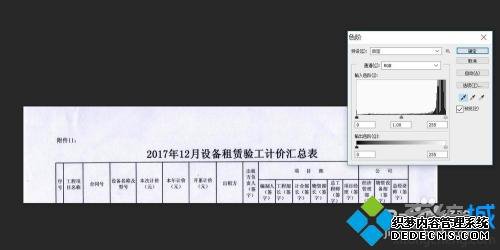 扫描仪扫描出来是黑的怎么回事 扫描仪扫描出来是黑的解决方法 扫描仪扫描出来是黑的怎么回事 扫描仪扫描出来是黑的解决方法