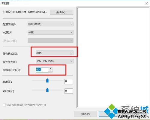 扫描仪扫描出来是黑的怎么回事 扫描仪扫描出来是黑的解决方法 扫描仪扫描出来是黑的怎么回事 扫描仪扫描出来是黑的解决方法