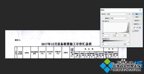 扫描仪扫描出来是黑的怎么回事 扫描仪扫描出来是黑的解决方法 扫描仪扫描出来是黑的怎么回事 扫描仪扫描出来是黑的解决方法