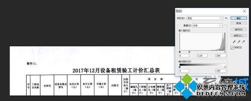 扫描仪扫描出来是黑的怎么回事 扫描仪扫描出来是黑的解决方法 扫描仪扫描出来是黑的怎么回事 扫描仪扫描出来是黑的解决方法