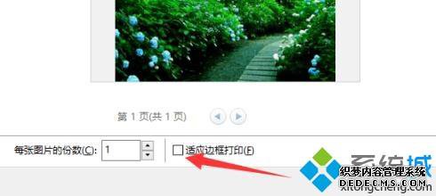 电脑怎么打印图片_教你在电脑上打印图片的方法 电脑怎么打印图片_教你在电脑上打印图片的方法