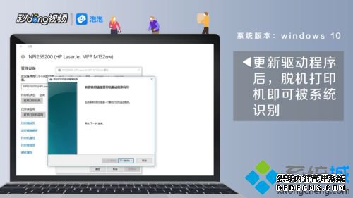 为什么打印机脱机 小编教你解决打印机脱机故障 为什么打印机脱机 小编教你解决打印机脱机故障