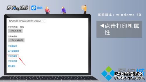 为什么打印机脱机 小编教你解决打印机脱机故障 为什么打印机脱机 小编教你解决打印机脱机故障