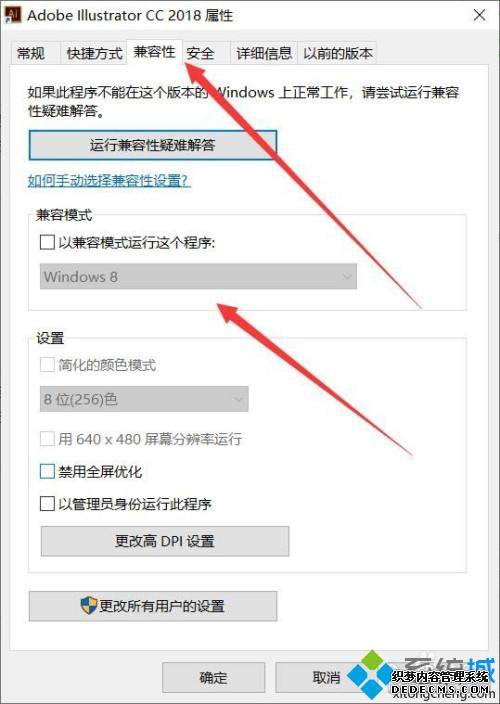 为什么ai软件打开就闪退 解决ai软件打开就闪退的方法 为什么ai软件打开就闪退 解决ai软件打开就闪退的方法
