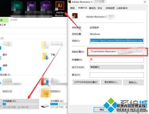 为什么ai软件打开就闪退 解决ai软件打开就闪退的方法 为什么ai软件打开就闪退 解决ai软件打开就闪退的方法
