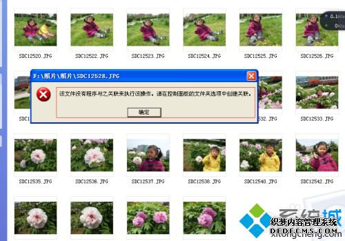 为什么电脑照片打不开 电脑照片打不开的解决方法 为什么电脑照片打不开 电脑照片打不开的解决方法
