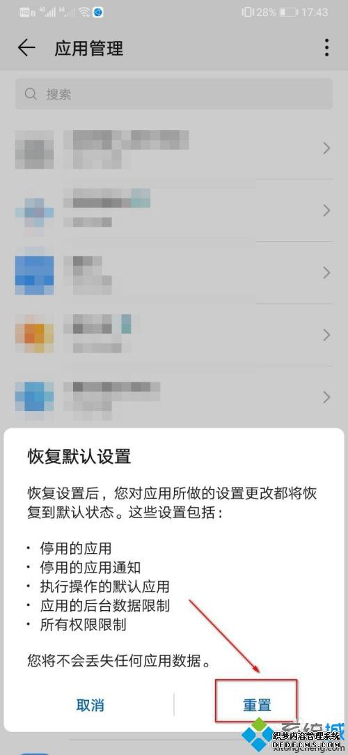 手机桌面上的图标不见了怎么办_手机上应用图标不见了的处理方法 手机桌面上的图标不见了怎么办_手机上应用图标不见了的处理方法