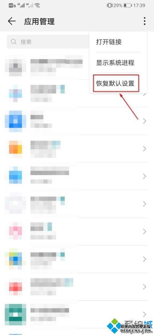 手机桌面上的图标不见了怎么办_手机上应用图标不见了的处理方法 手机桌面上的图标不见了怎么办_手机上应用图标不见了的处理方法