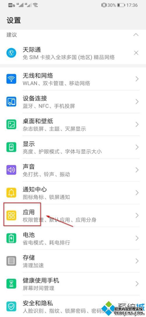 手机桌面上的图标不见了怎么办_手机上应用图标不见了的处理方法 手机桌面上的图标不见了怎么办_手机上应用图标不见了的处理方法