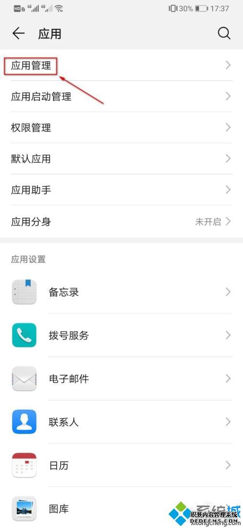 手机桌面上的图标不见了怎么办_手机上应用图标不见了的处理方法 手机桌面上的图标不见了怎么办_手机上应用图标不见了的处理方法