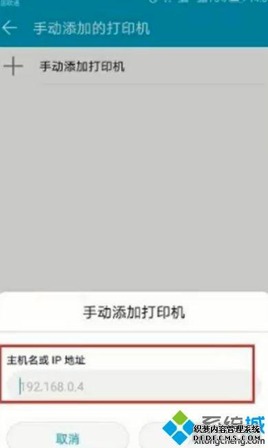 手机怎么跟打印机连接_安卓手机添加打印机的方法 手机怎么跟打印机连接_安卓手机添加打印机的方法