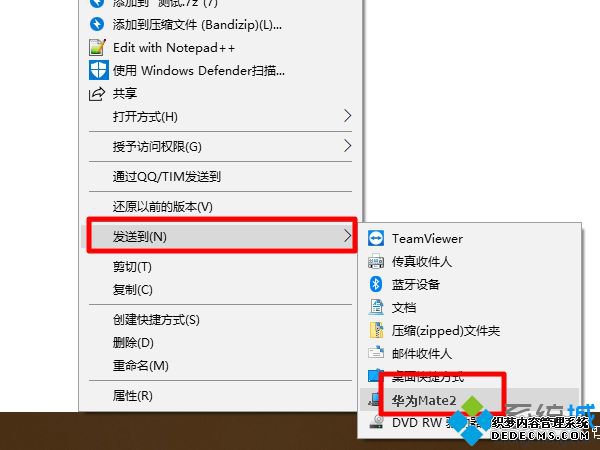 电脑上文件怎么传到手机上_电脑文件直接传到手机的方法 电脑上文件怎么传到手机上_电脑文件直接传到手机的方法