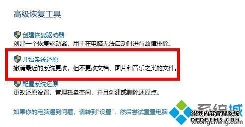电脑如何一键还原系统_电脑一键还原系统的方法 电脑如何一键还原系统_电脑一键还原系统的方法