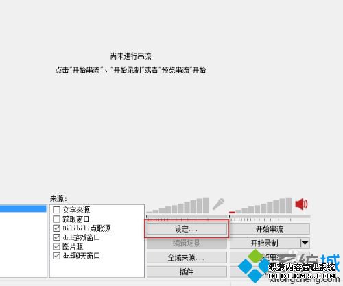 obs麦克风怎么降噪_obs麦克风噪音大的解决方法 obs麦克风怎么降噪_obs麦克风噪音大的解决方法