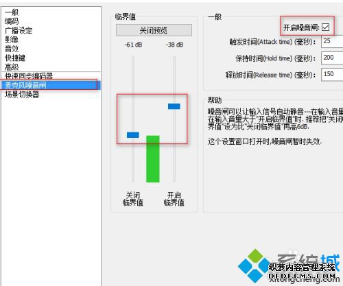 obs麦克风怎么降噪_obs麦克风噪音大的解决方法 obs麦克风怎么降噪_obs麦克风噪音大的解决方法
