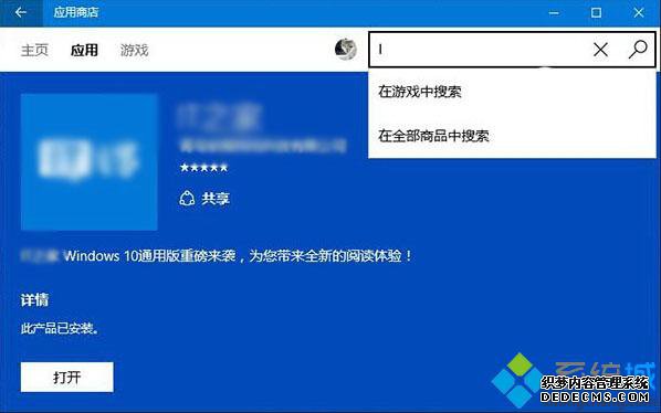 Win10通用版《应用商店》迎来更新:可筛选过滤搜索结果 Win10通用版《应用商店》迎来更新:可筛选过滤搜索结果
