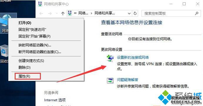 Win10系统建立VPN的步骤1 Win10系统建立VPN的步骤1