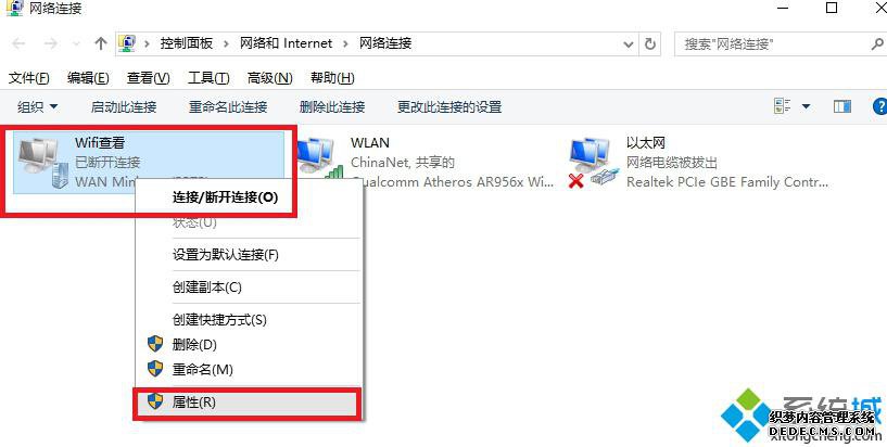 Win10系统建立VPN的步骤6 Win10系统建立VPN的步骤6