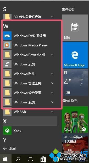 【直接找到以W开头的windows区域】 【直接找到以W开头的windows区域】