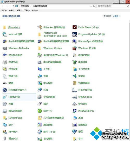 【windows系统】中的【控制面板】 【windows系统】中的【控制面板】