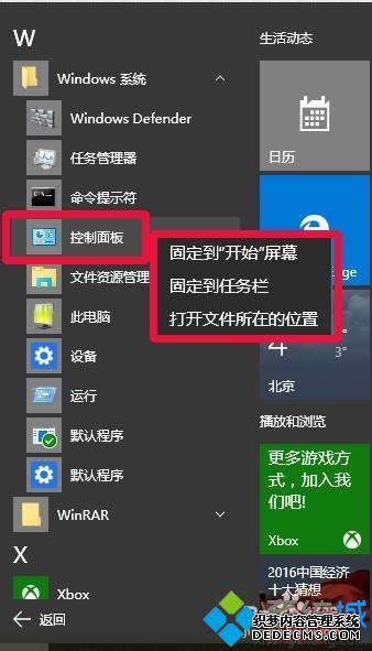 【将常用的程序固定到桌面下方的任务栏】 【将常用的程序固定到桌面下方的任务栏】