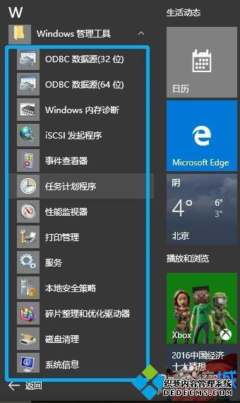 【windows管理工具】 【windows管理工具】