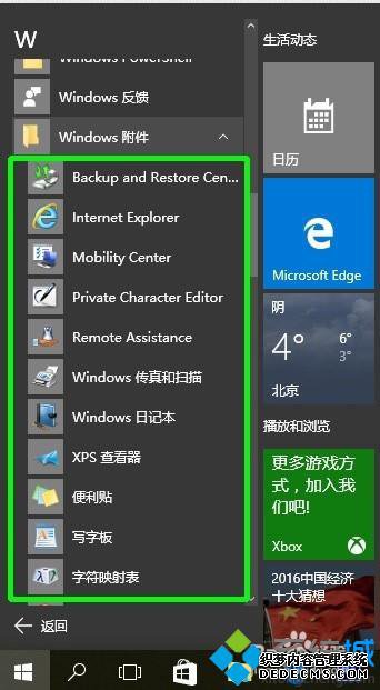 【windows附件】 【windows附件】