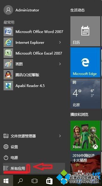 【打开开始菜单】 【打开开始菜单】
