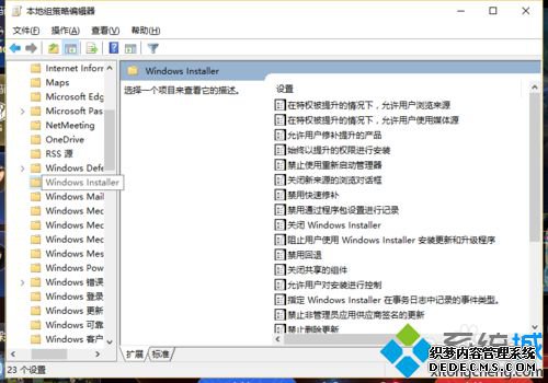 Windows10下设置禁止其他用户安装软件的步骤3 Windows10下设置禁止其他用户安装软件的步骤3