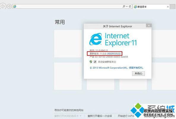 Windows10系统IE浏览器点击下载无反应 Windows10系统IE浏览器点击下载无反应