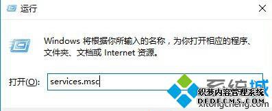 Win10系统设置帐户中的登录选项无法进入解决步骤1 Win10系统设置帐户中的登录选项无法进入解决步骤1
