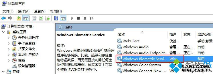 Win10系统设置帐户中的登录选项无法进入解决步骤2.1 Win10系统设置帐户中的登录选项无法进入解决步骤2.1