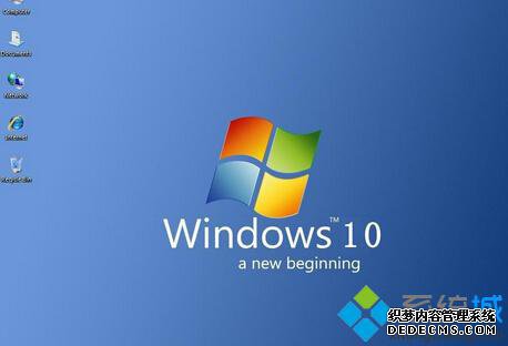 win10系统 win10系统