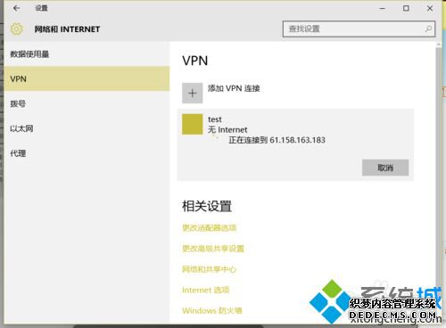 提示已拒绝远程连接的解决步骤5 提示已拒绝远程连接的解决步骤5